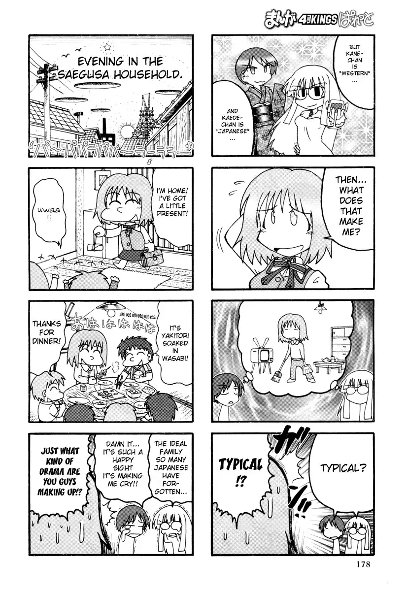 Himuro no Tenchi - Fate/school life Chapter 1 6